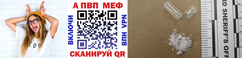 закладки  Качканар  маркетплейс формула  A-PVP кристаллы 