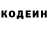 Кодеиновый сироп Lean напиток Lean (лин) Aleksa Kucherenko