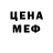 Меф мяу мяу 4 MMC Cross Man
