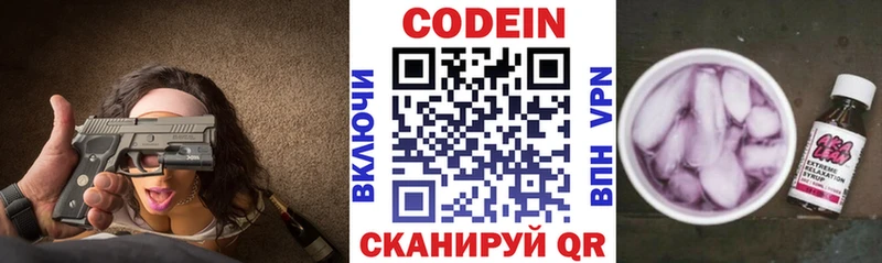 Кодеиновый сироп Lean Purple Drank  Качканар 