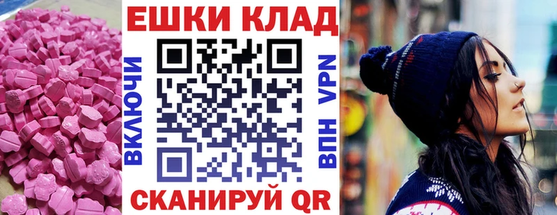 ЭКСТАЗИ таблы  Качканар 