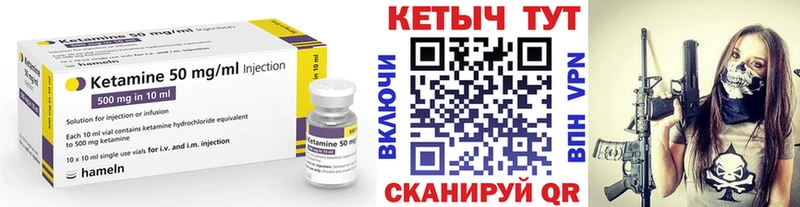 закладки Качканар Кетамин ketamine