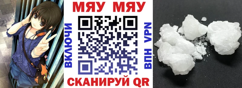 Мефедрон кристаллы  Качканар 